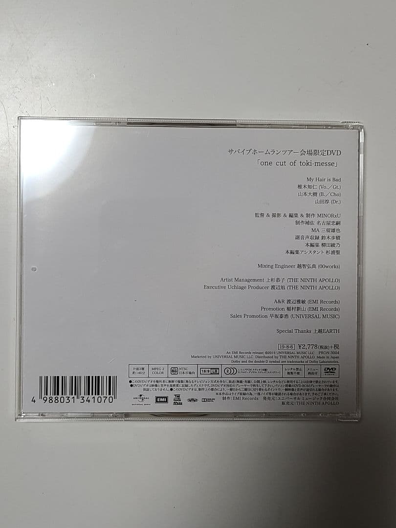 【し様】サバイブホームランツアー会場限定 DVD&CD(未開封)