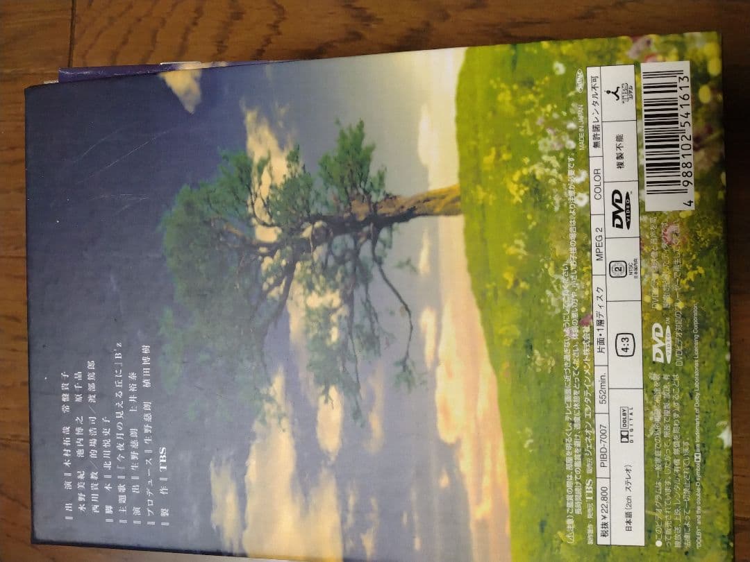 Beautiful Life DVD 6巻セット