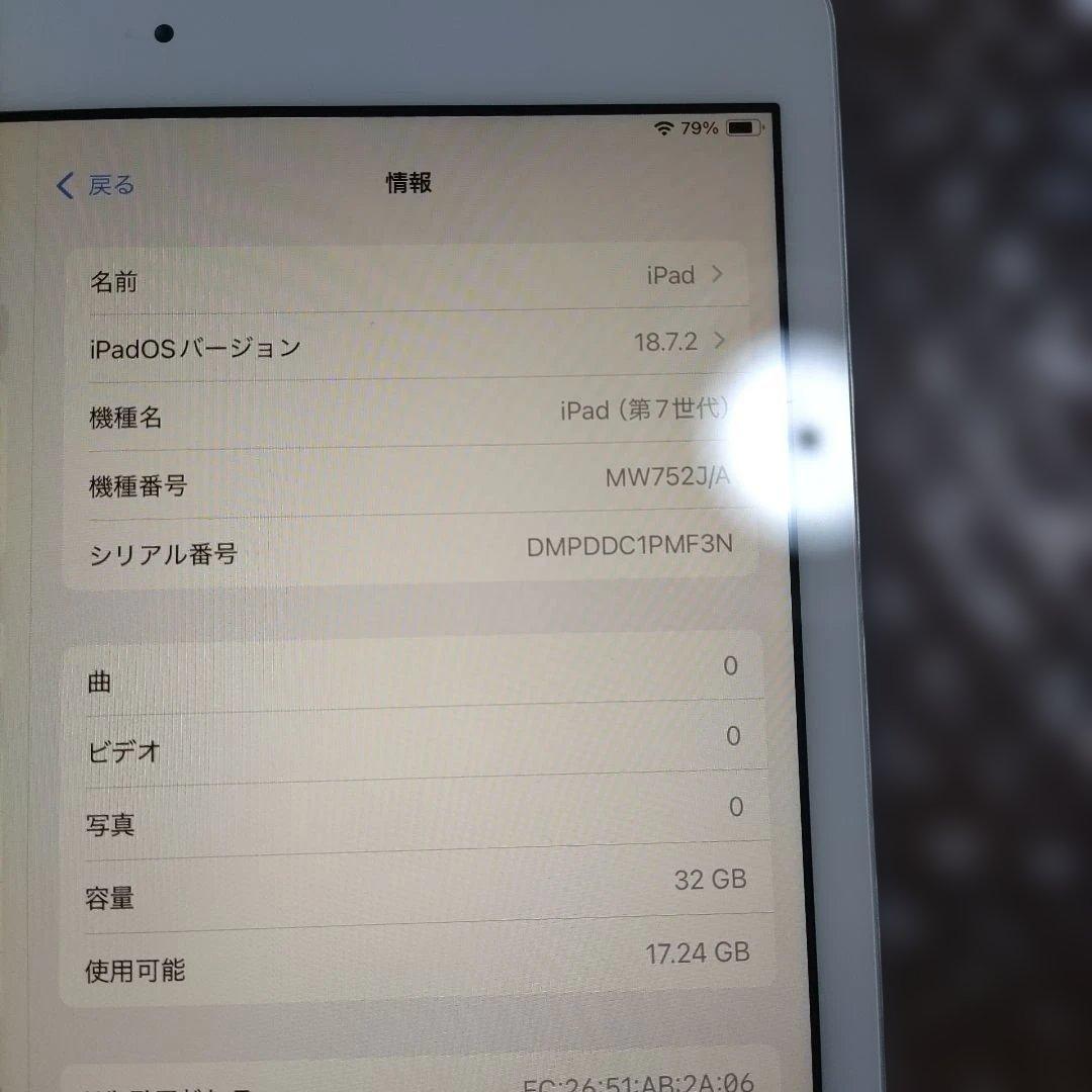 iPad 第7世代 MW752J/A 管理ナンバー1230