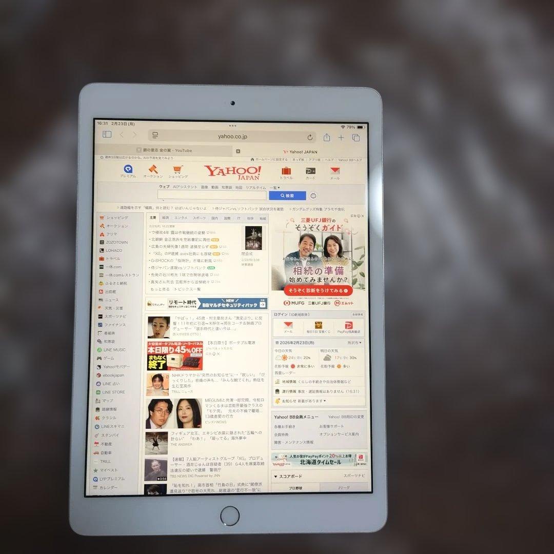 iPad 第7世代 MW752J/A 管理ナンバー1230