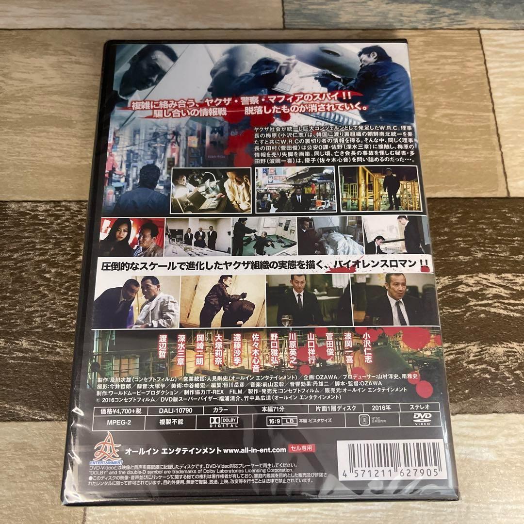 に125 裏社会の男たち 第一章〜最終章　新品未開封　DVD