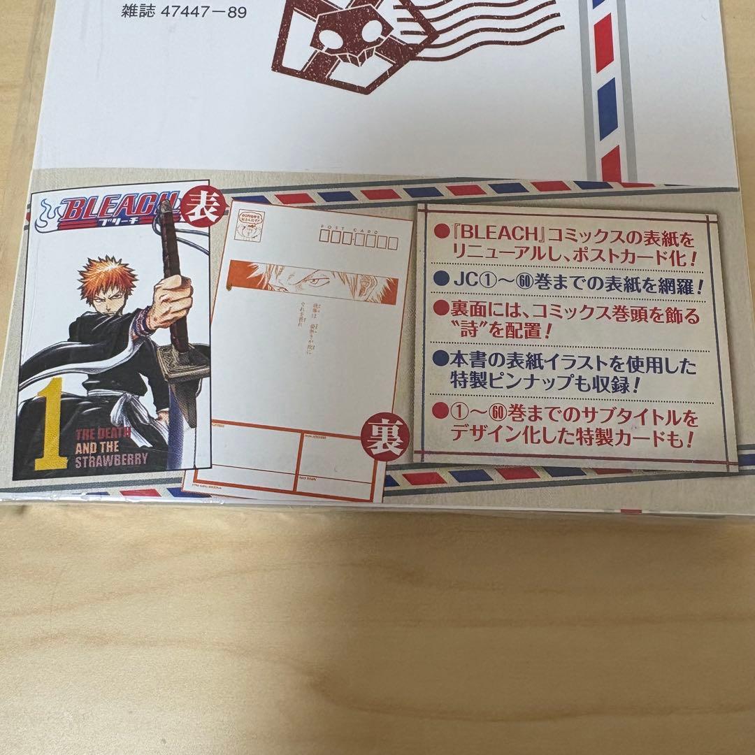 ［初版］BLEACH JCCOVER POSTCARD BOOK MAILS.