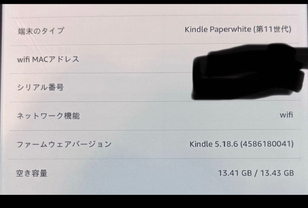 Kindle Paperwhite 11世代 16GB 広告なし