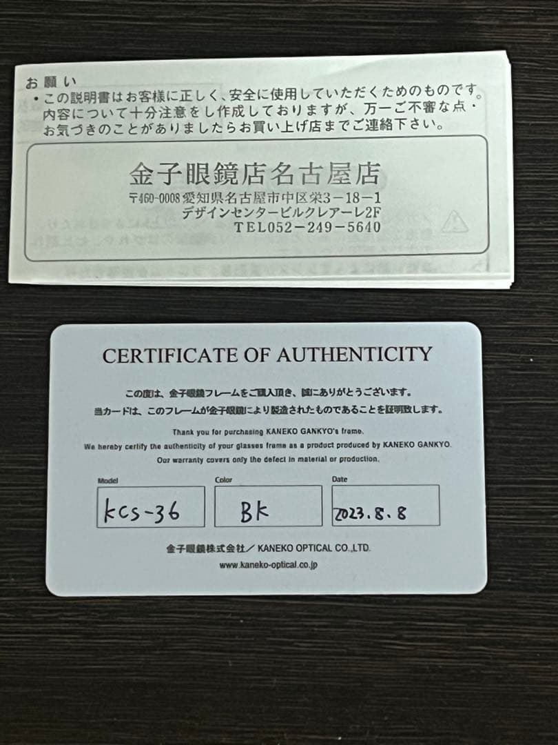 金子眼鏡 KCS-36 BK ブラック ボストン 美品 ケース付 保証書あり