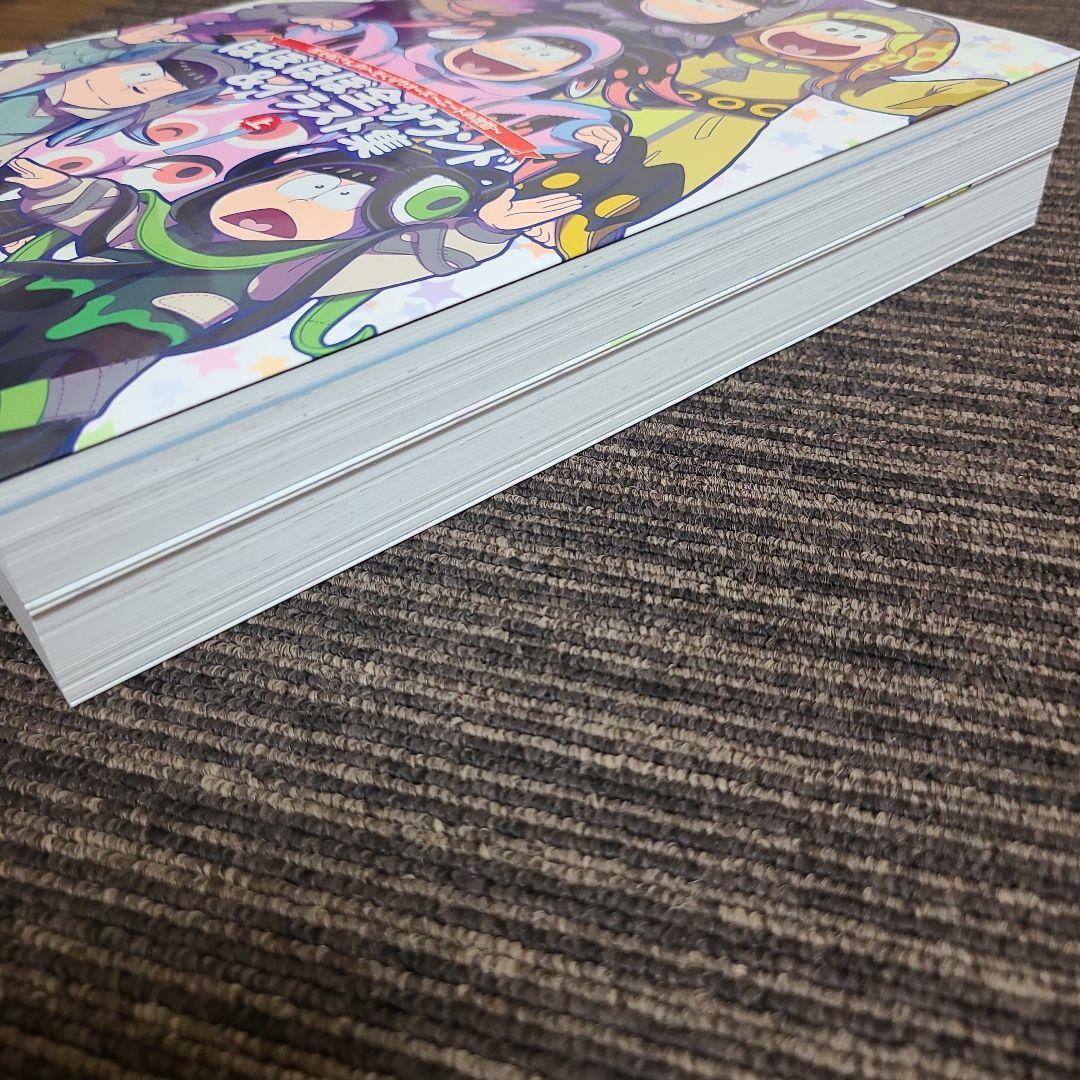 【期間限定出品】おそ松さんのへそくりウォーズ ～ニートの攻防～