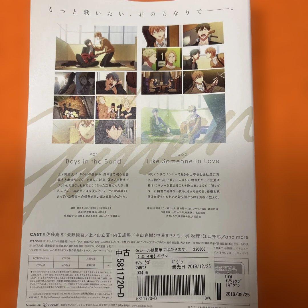 ギヴン　given DVD 全巻セット+映画　全5巻　アニメ
