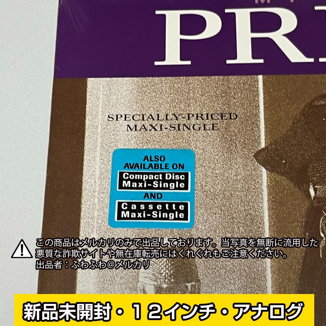 プリンス マイネームイズプリンス 12インチ アナログレコード