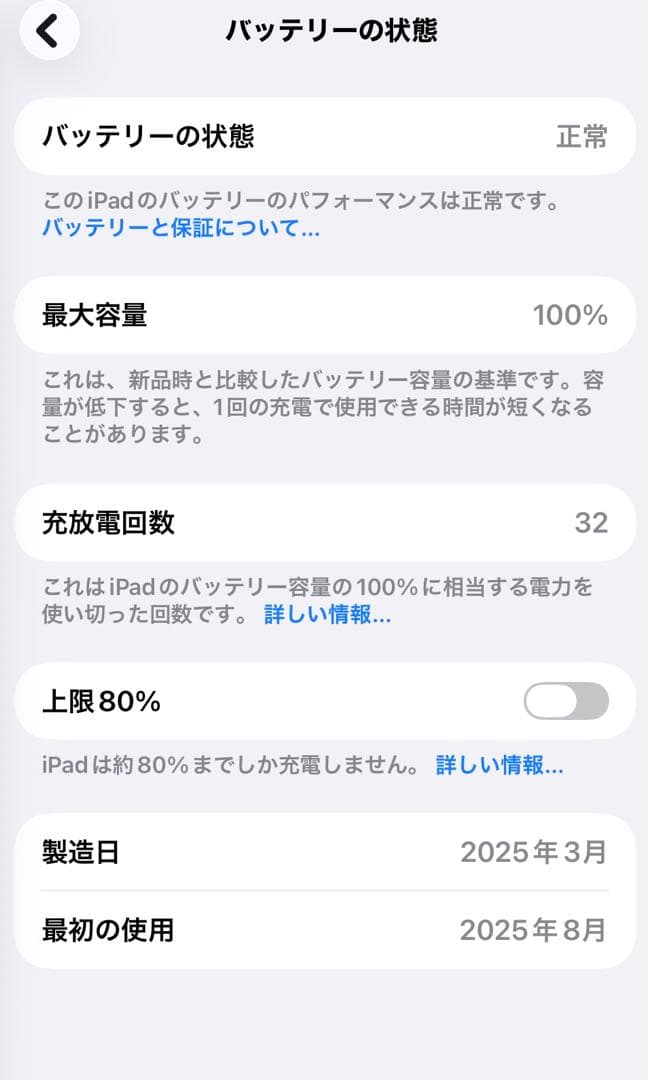 iPad Air M3 11インチ Cellular 256GB スターライト
