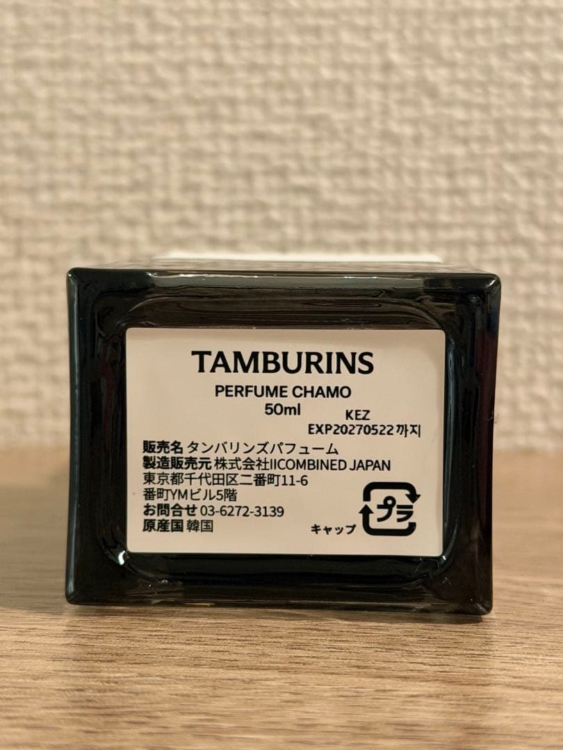 TAMBURINS CHAMO 50ml 早い者勝ち‼️