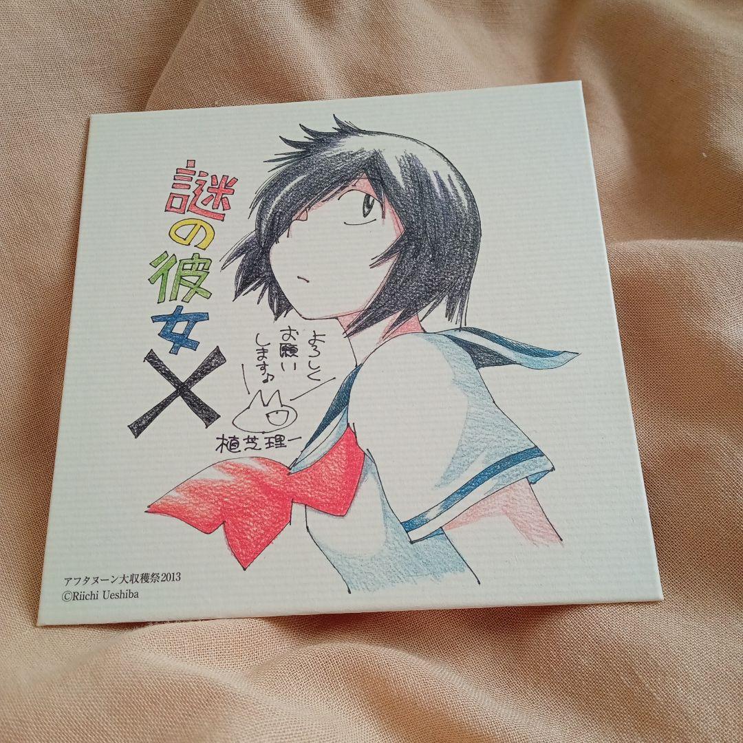 謎の彼女X 卜部美琴 イラスト複製ミニ色紙 アフタヌーン大収穫祭