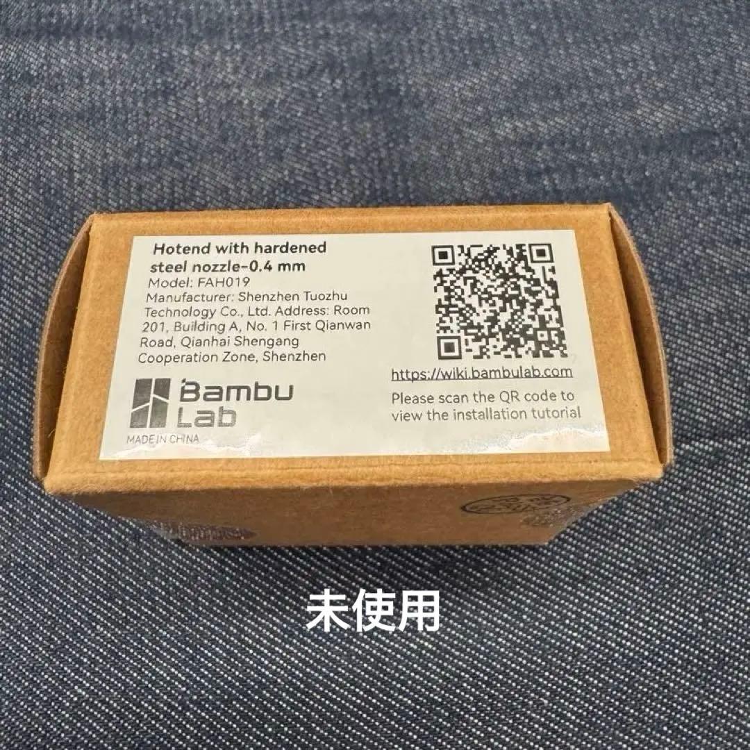 Bambu Lab A1 + 0.4 mm 焼入れスチール + Biqu