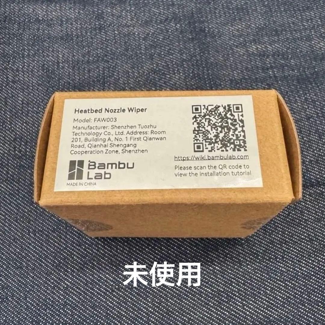 Bambu Lab A1 + 0.4 mm 焼入れスチール + Biqu