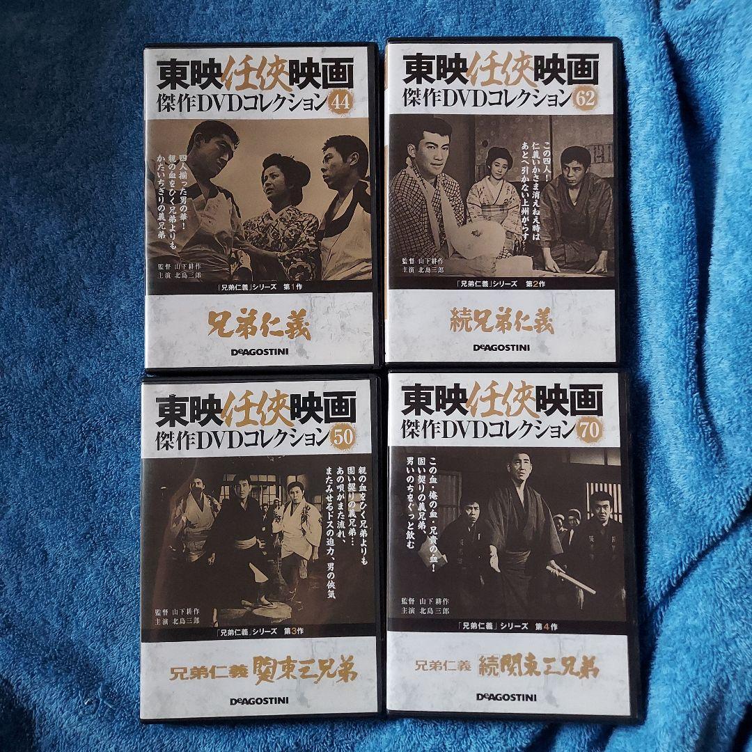 兄弟仁義 シリーズ　全9巻セット　東映任侠映画　北島三郎　まとめて