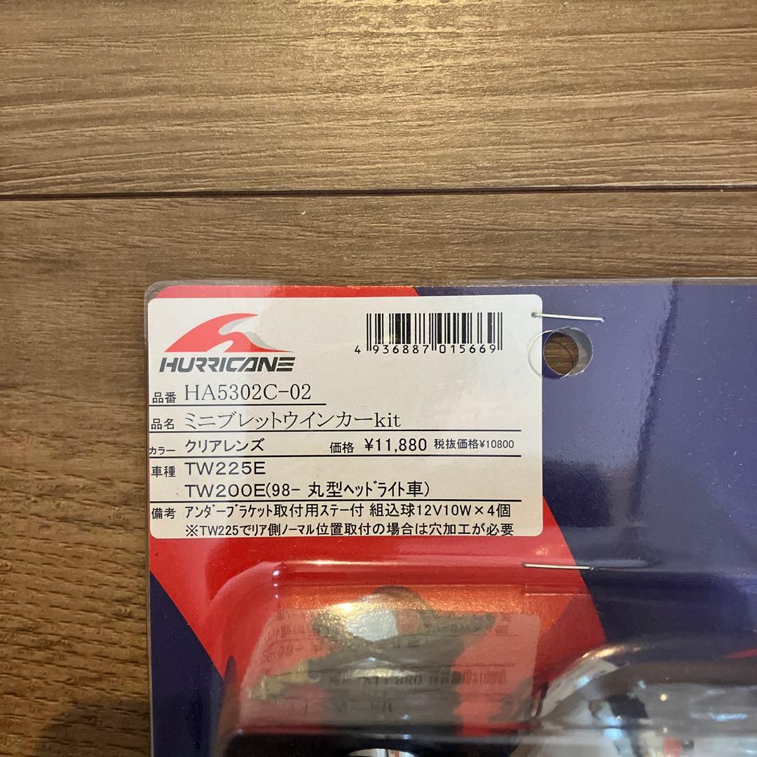 YAMAHA tw225 tw200 ウインカーキット