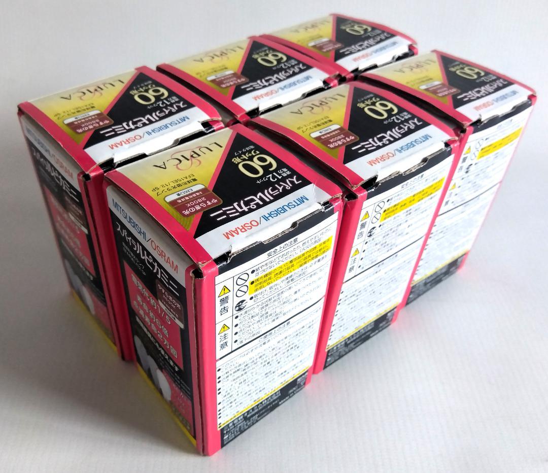 三菱 スパイラルピカ ミニ EFA15EL/12・SP12W 6個セット