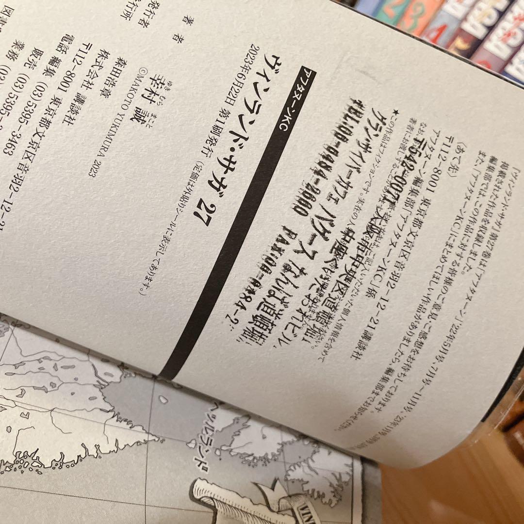 ヴィンランドサガ 1〜27巻 セット 非全巻