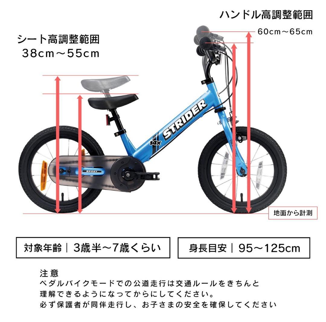 【引き取り限定】STRIDER 14x ストライダー　幼児用自転車　キックバイク