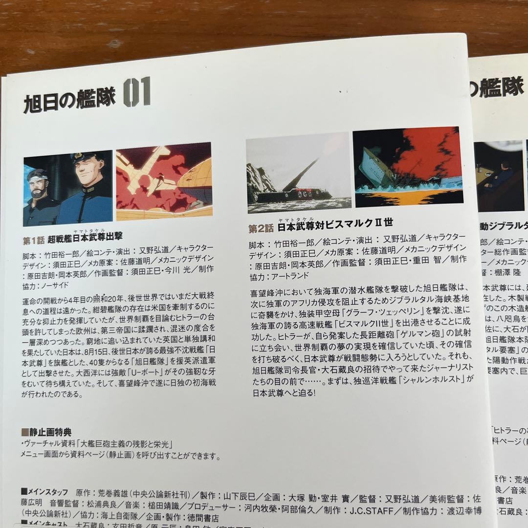 旭日の艦隊 DVD 全8巻　全巻セット