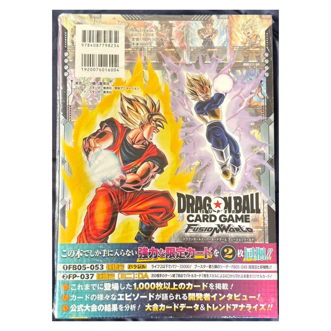【最強セット】最強ジャンプ2026年5月号 カード応募券、付録あり 即日発送
