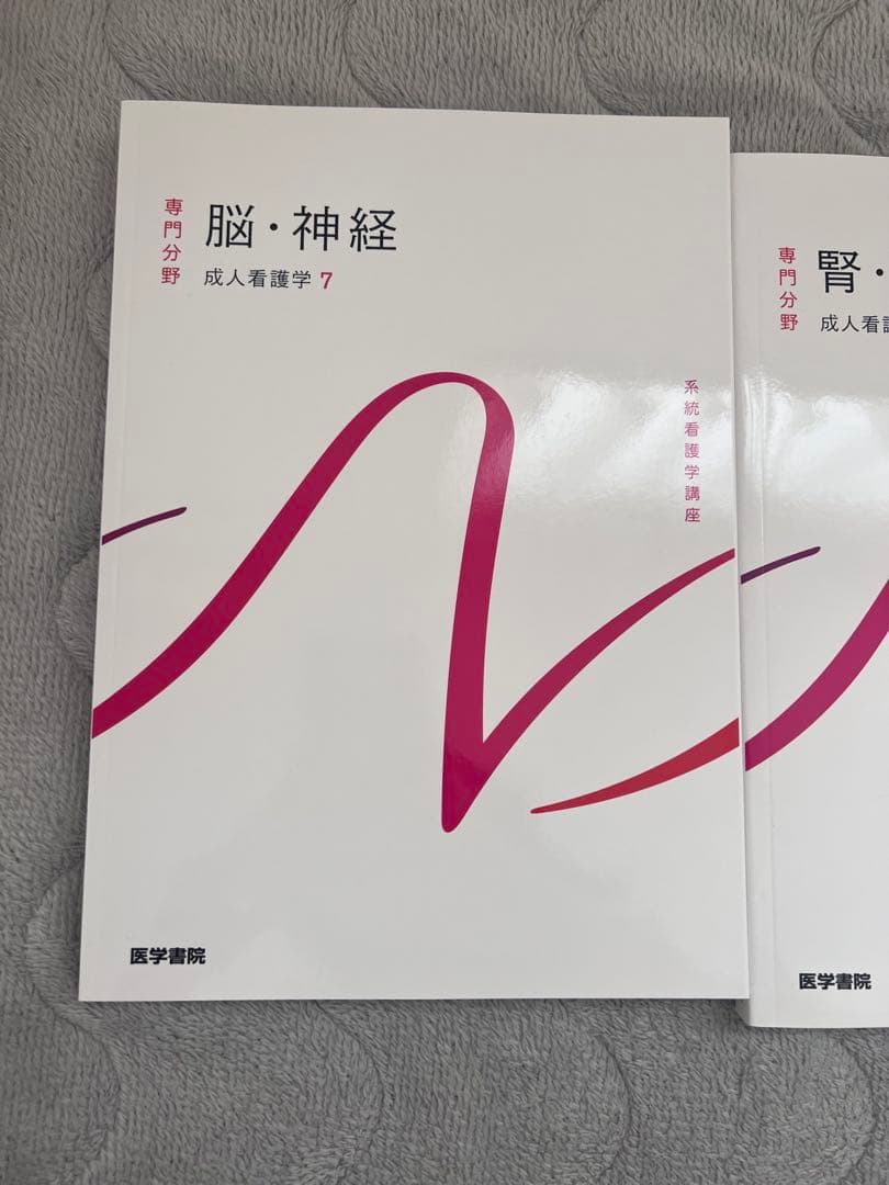 系統看護学講座 3冊セット