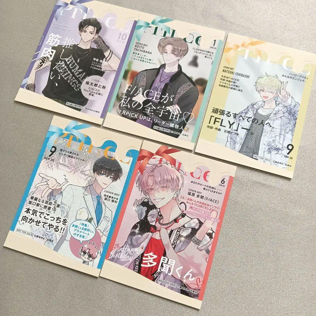 多聞くん今どっち！？１５巻　F/ACEオンステージ　１巻　特典のみ
