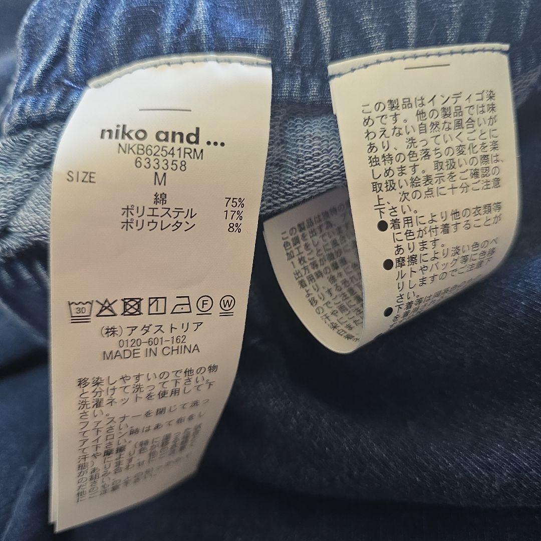 be with M Misayo ラクカジ裏毛パンツ