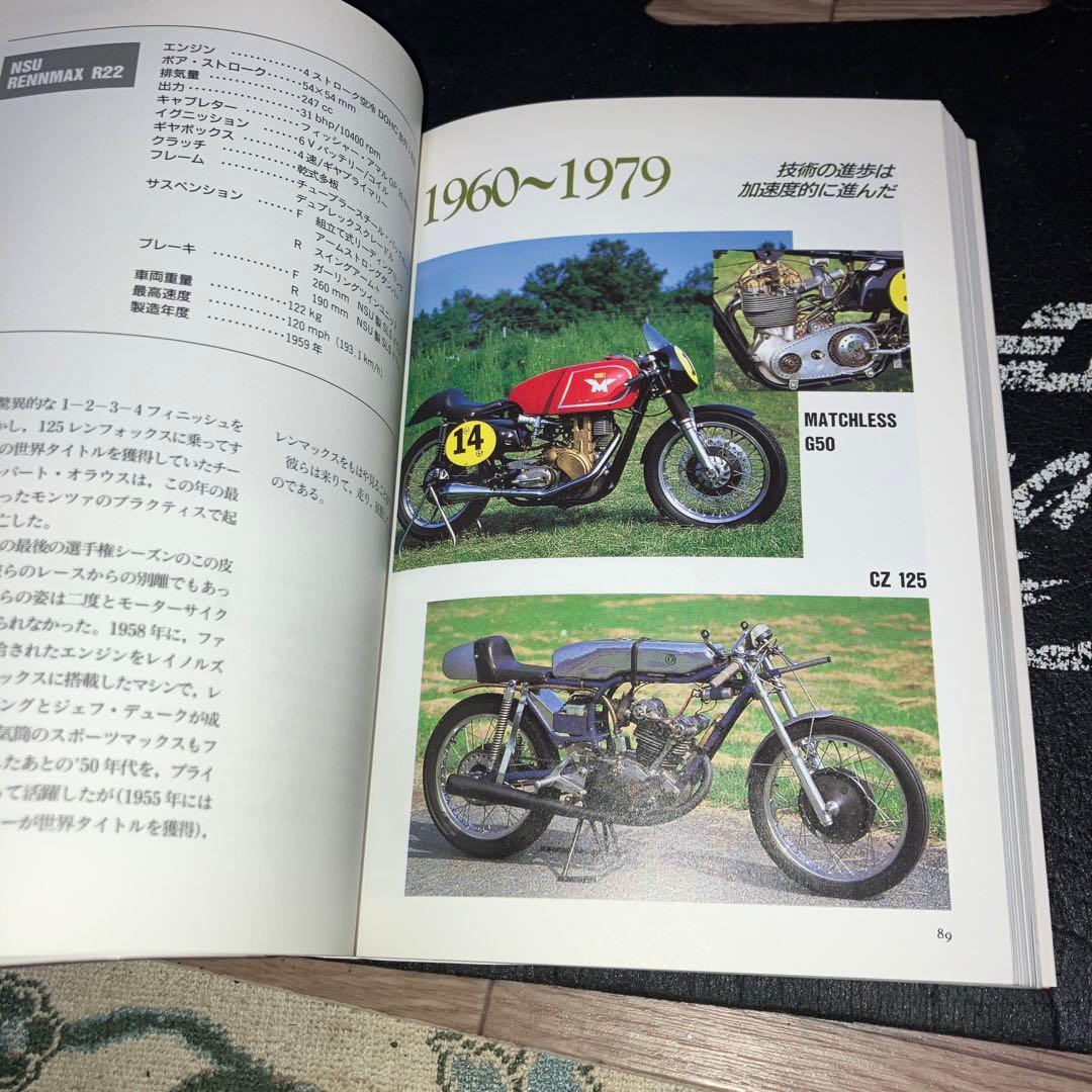 究極のレーサー　バイクの本 アラン・カスカート　Guinness 本