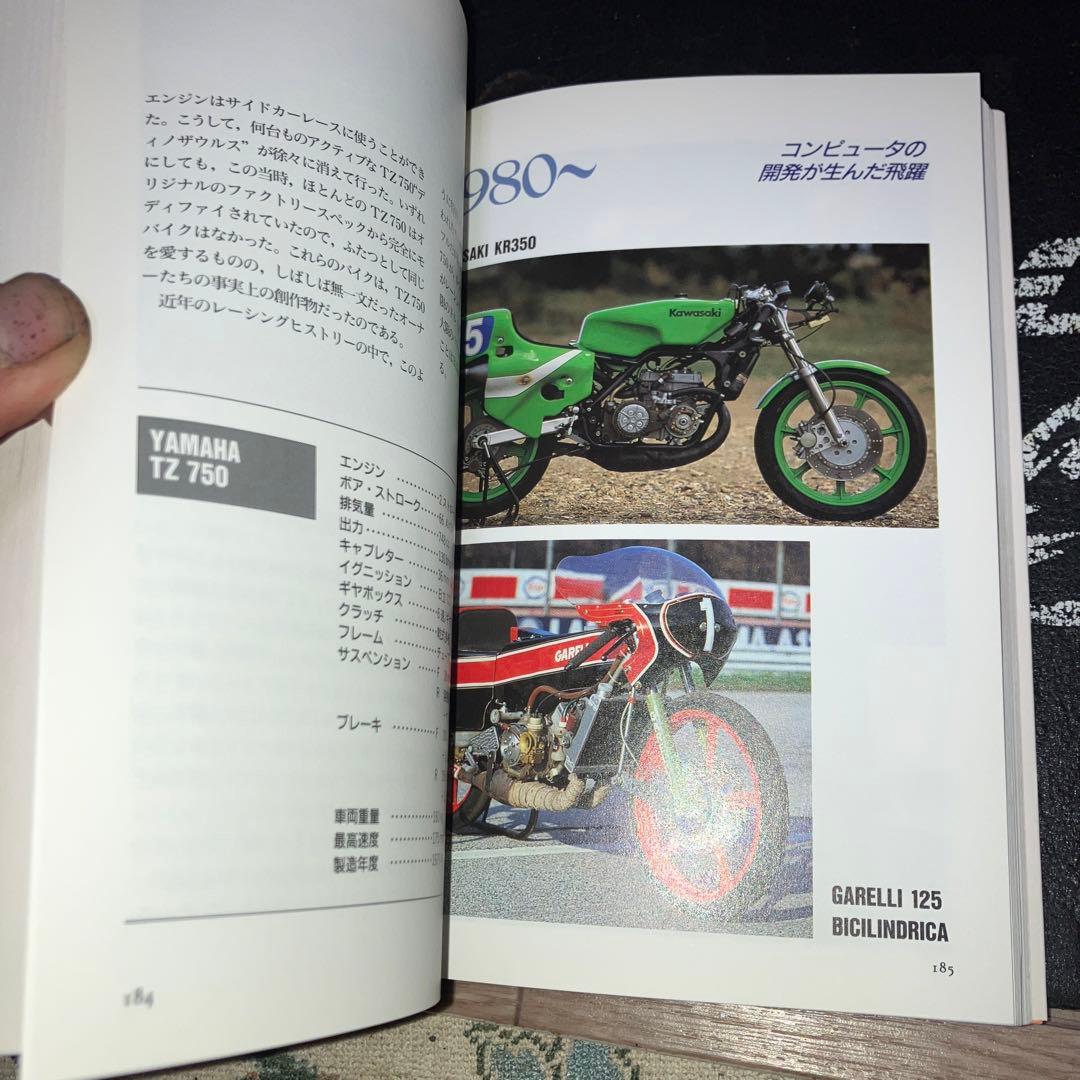 究極のレーサー　バイクの本 アラン・カスカート　Guinness 本