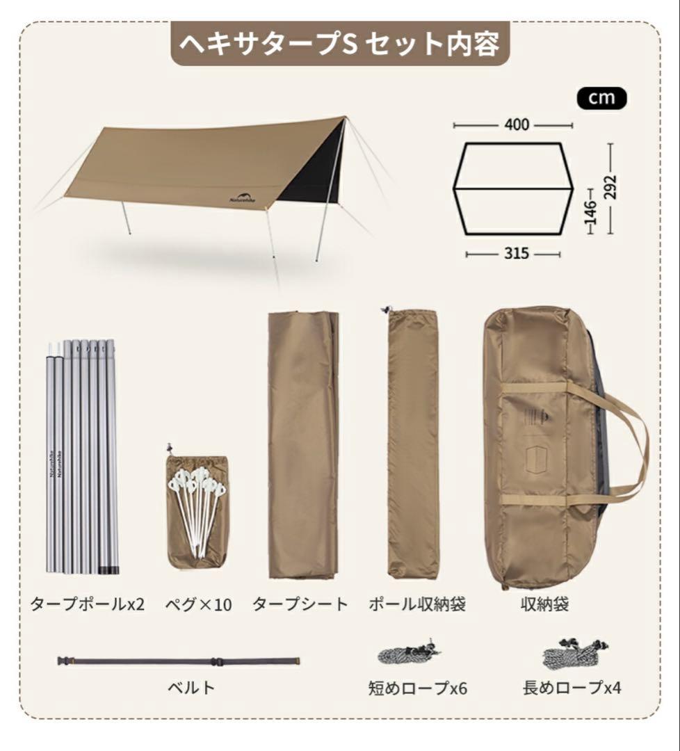 新品　Naturehike タープ Sサイズ　熱中症予防 UVカット 耐水