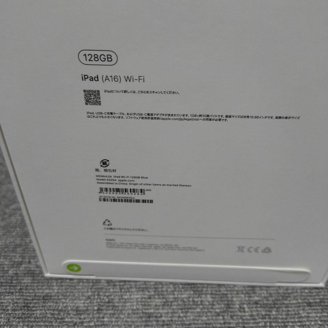 iPad (A16) 128GB Wi-Fi　ブルー