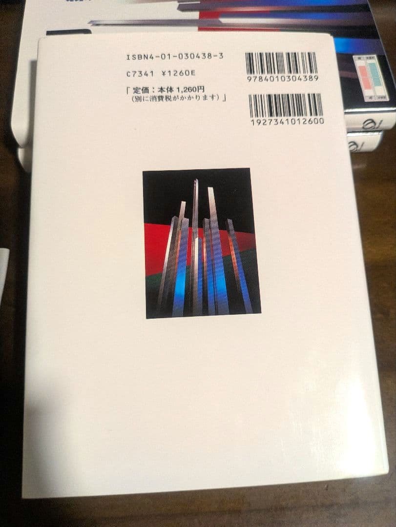 【絶版・新品】鉄則 数学 I・A・II・B 4冊セット 寺田文行 旺文社