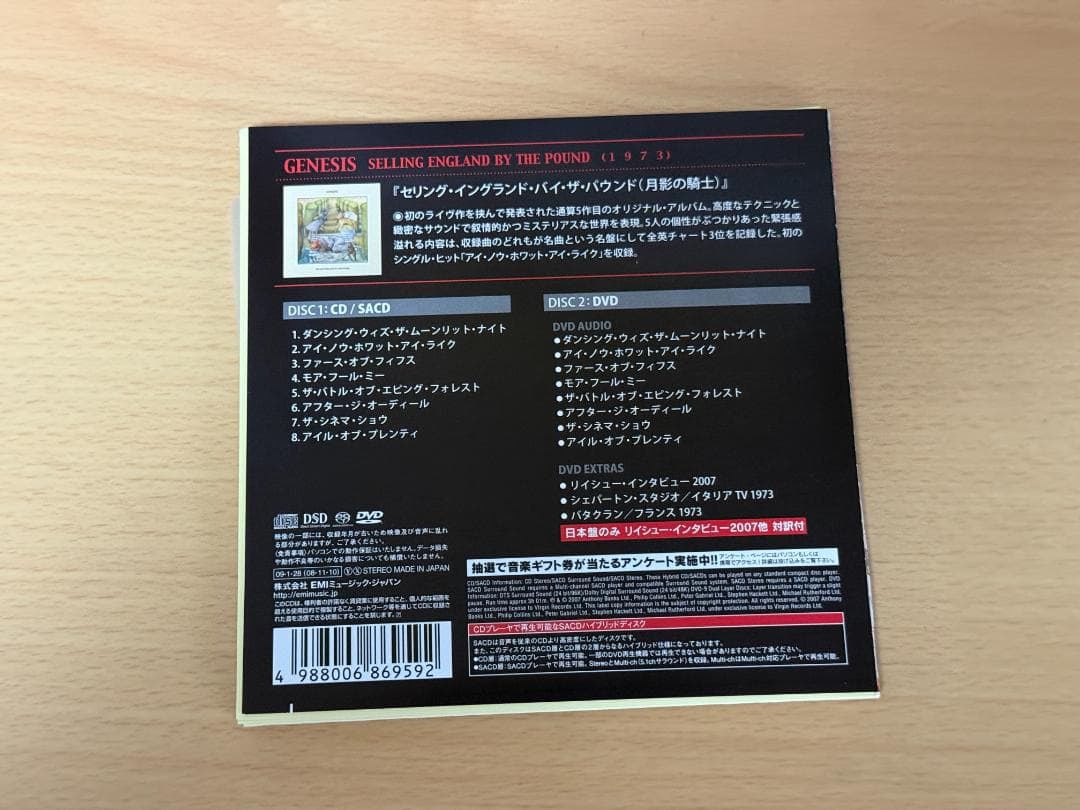 セリング・イングランド・バイ・ザ・パウンド(月影の騎士) DVD付 紙ジャケット