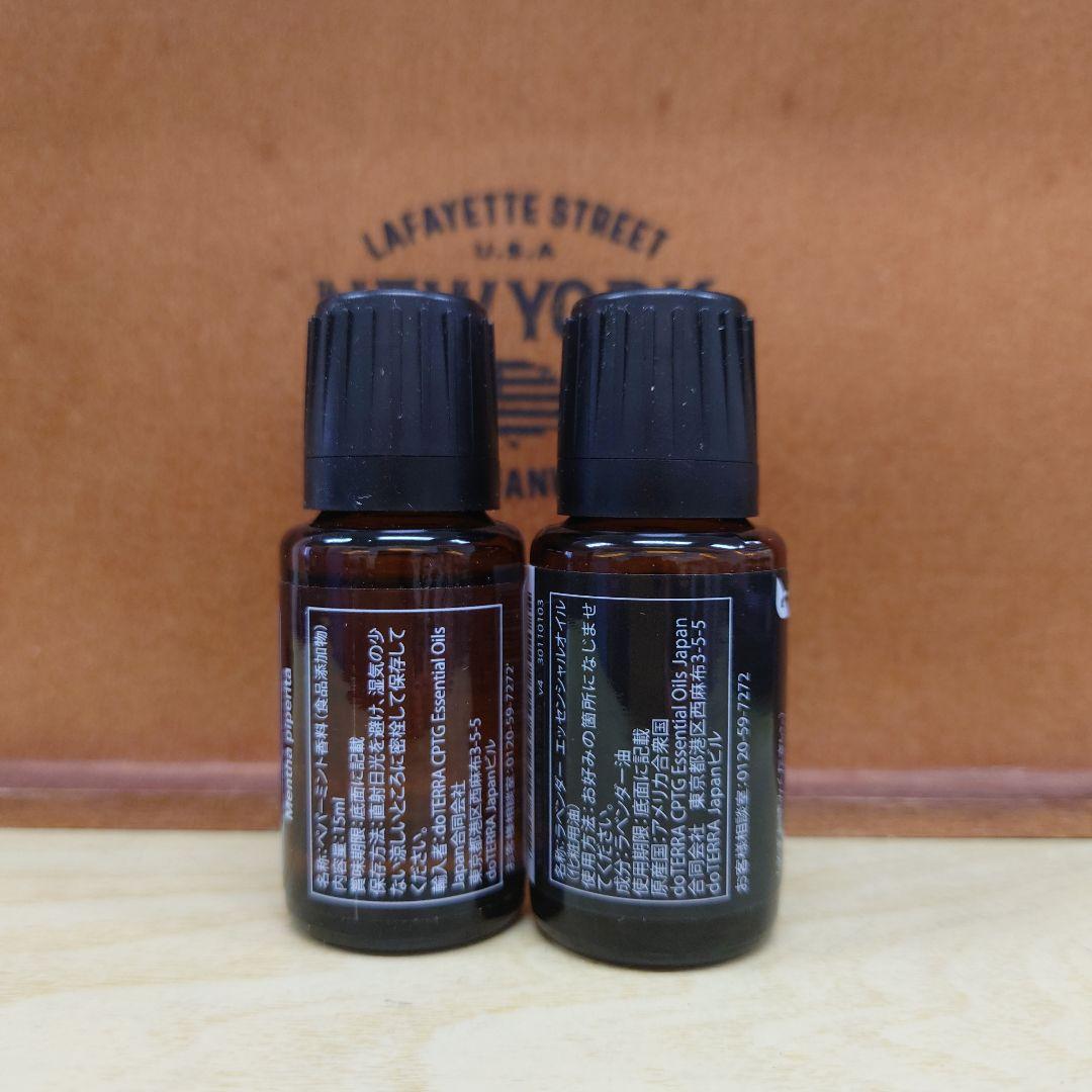 doTERRA ドテラ　ペパーミント　ラベンダー　未開封