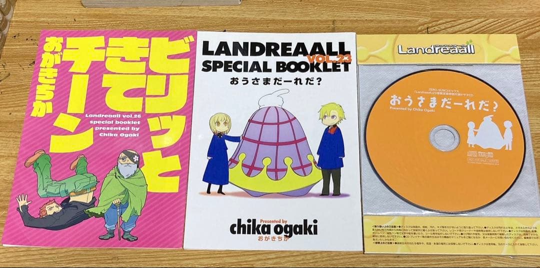 良品 Landreaall 1〜41巻 ランドリオール