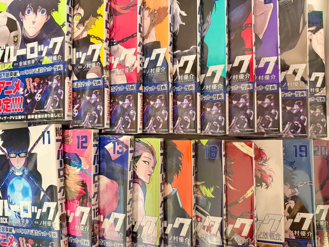 ブルーロック 1巻～20巻 シュリンク付き 新品未開封
