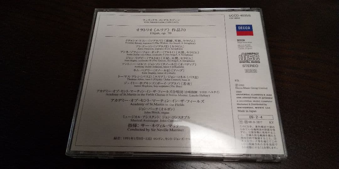 メンデルスゾーン： オラトリオ《エリヤ》(全曲)