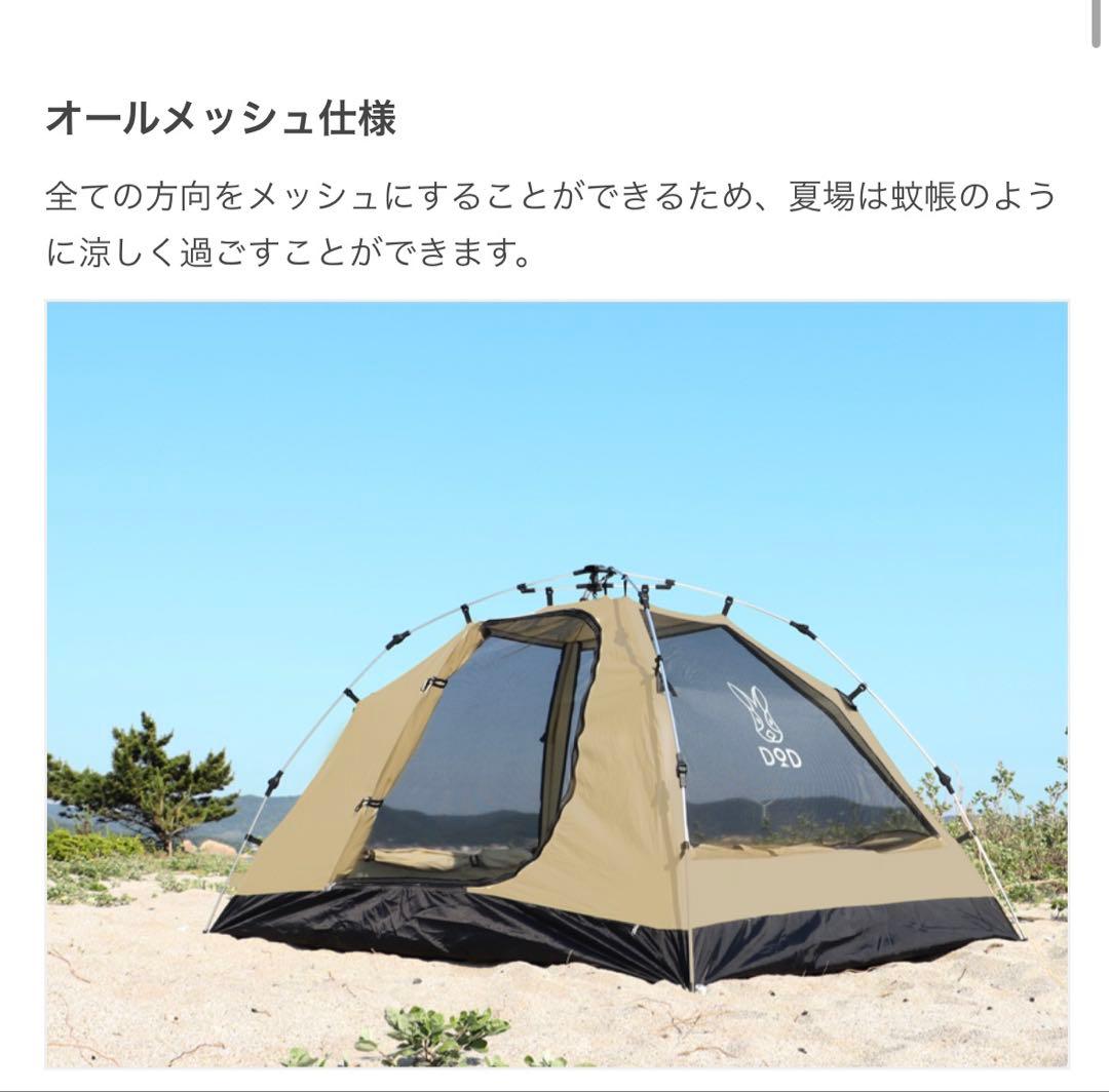 【新品未使用品】DOD ワンタッチカンガルーテントS