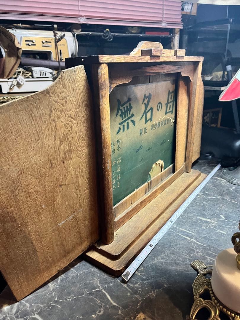 紙芝居舞台、木製紙芝居舞台、昭和19年紙芝居、歴史的価値紙芝居、博物館級紙芝居