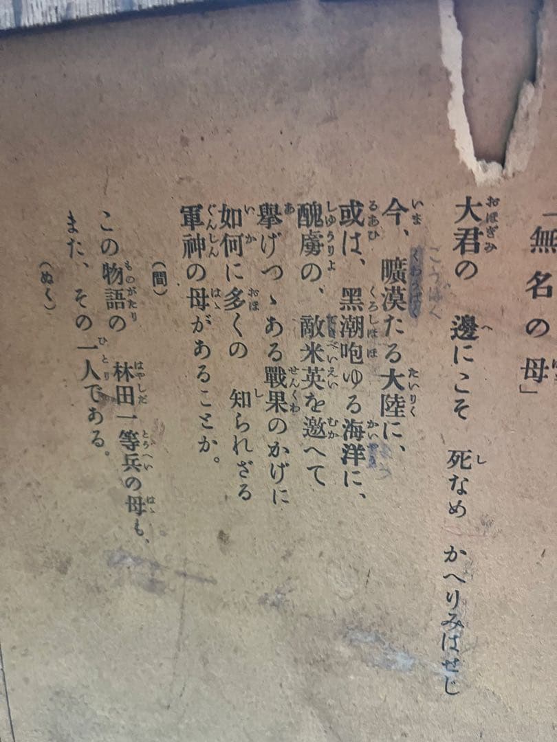 紙芝居舞台、木製紙芝居舞台、昭和19年紙芝居、歴史的価値紙芝居、博物館級紙芝居
