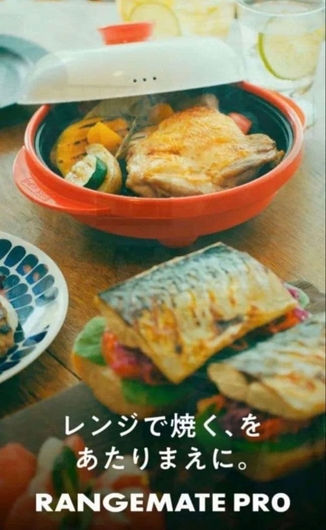 RANGEMATE PRO レンジメートプロ レッド