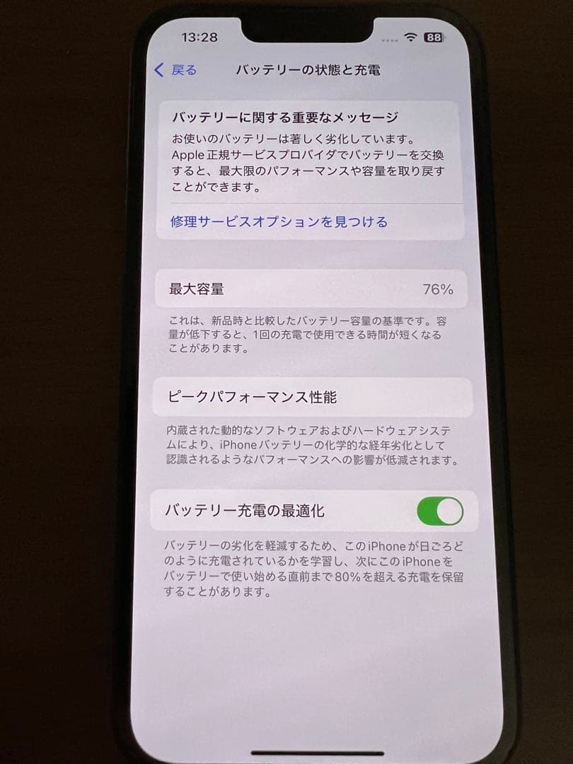 【2/26値下げ】Apple iPhone 13 ミッドナイト 本体