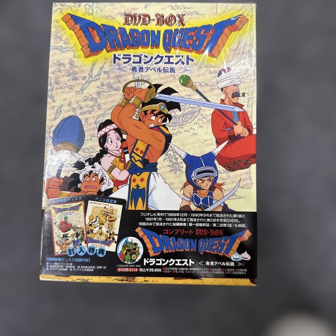 ドラゴンクエスト～勇者アベル伝説～ コンプリートDVD-BOX〈限定生産・9枚組