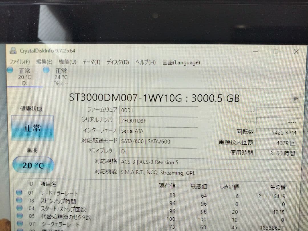 使用時間少なめSeagate Barracuda 3TB 内蔵型HDD