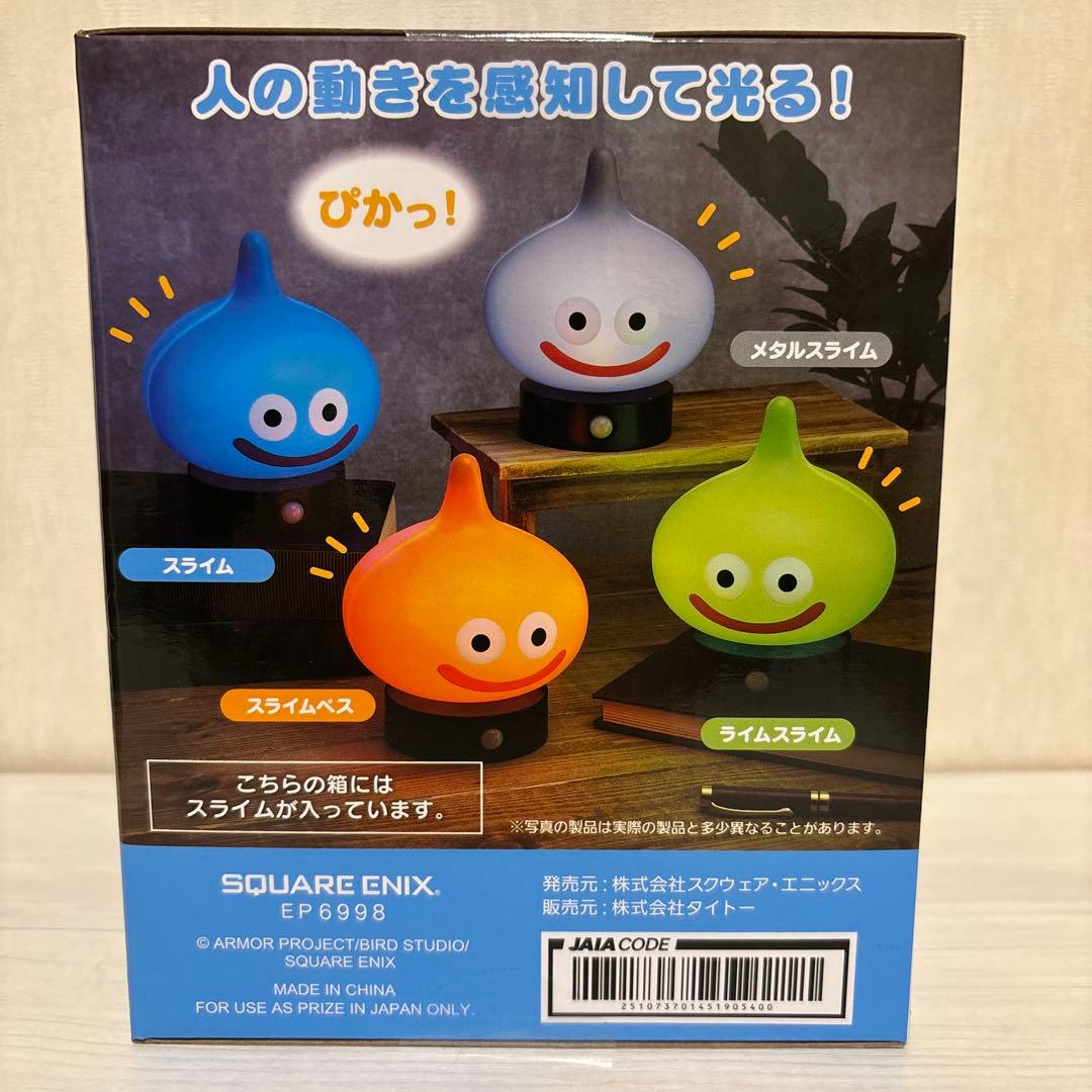ドラゴンクエスト　まとめ売り8個セット　センサーライト　アミューズメント景品