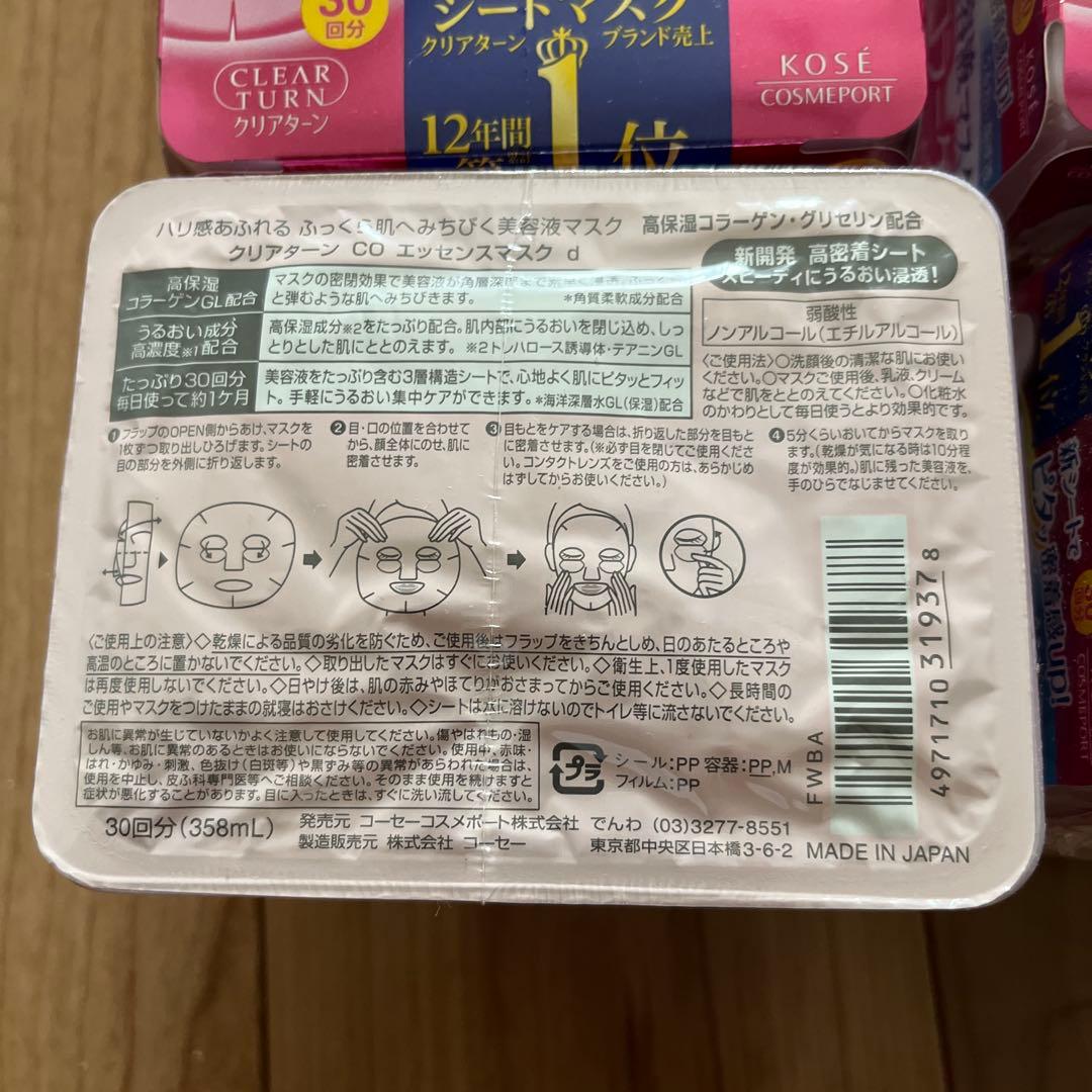 KOSÉ クリアターン コラーゲン マスク 30枚入り12個セット
