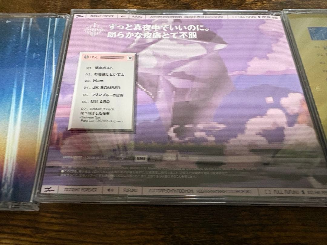 ずっと真夜中でいいのに。リミテッドエディション