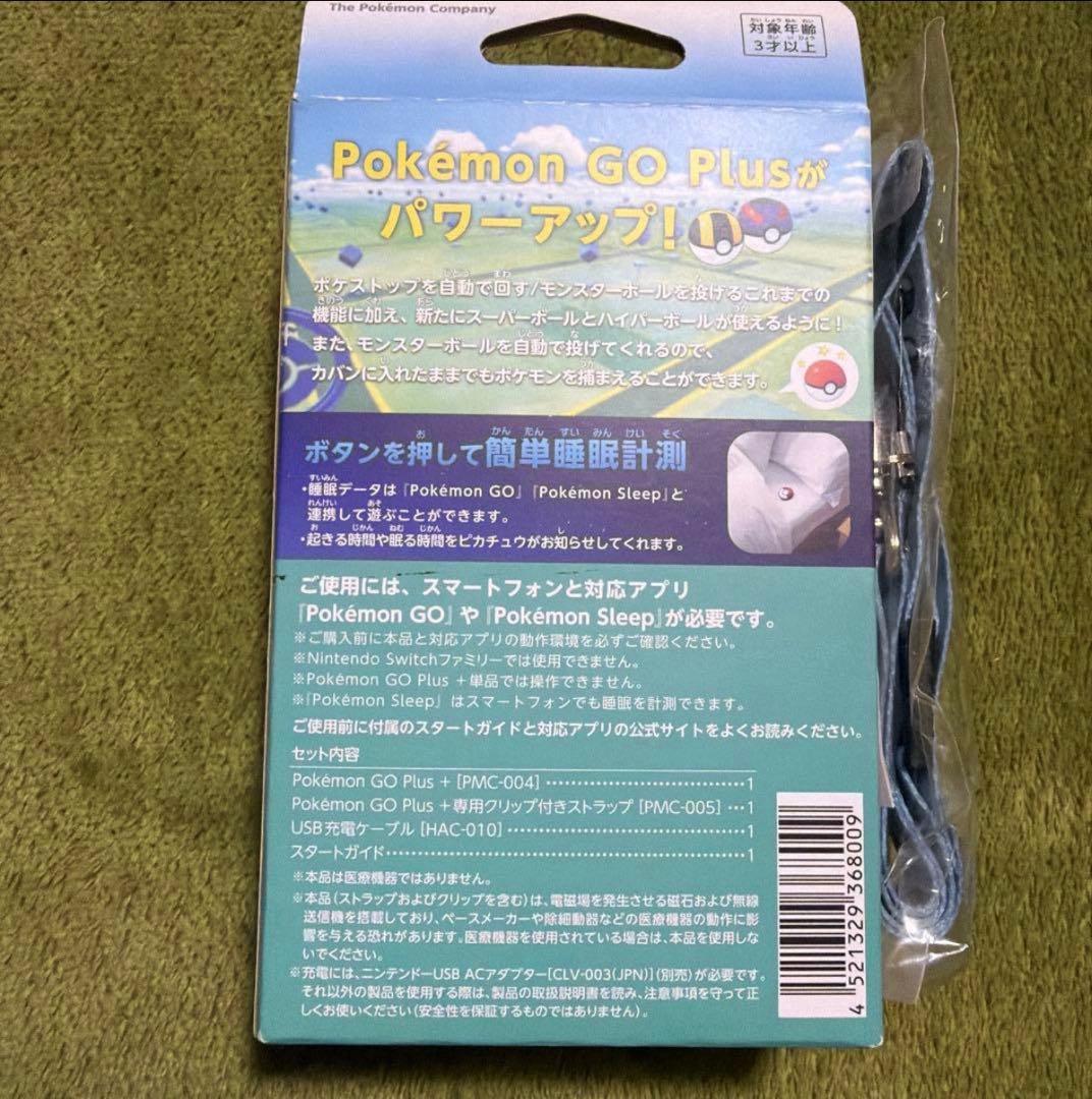 【新品・未開封】ポケモンGOプラスプラス　限定ストラップ付