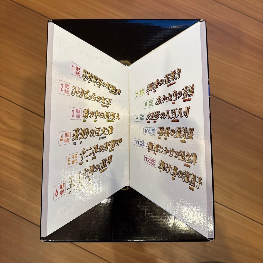 日本史探偵コナン 全12巻セット