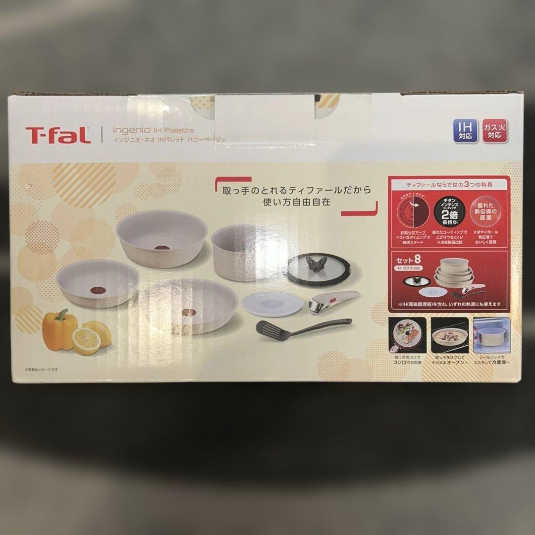 新品未開封　T-fal Ingenio IH Palette セット8