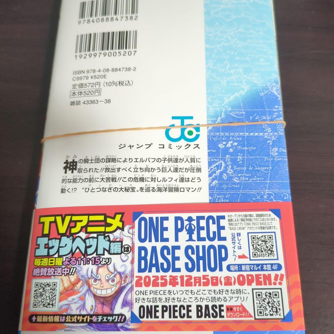 今月限定価格　ONE PIECE 全113巻セットとオマケ多数　　　裁断済み